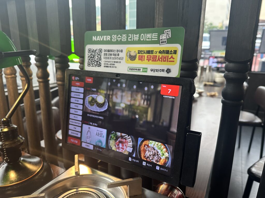 테이블 태블릿