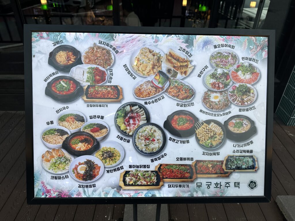 메뉴판