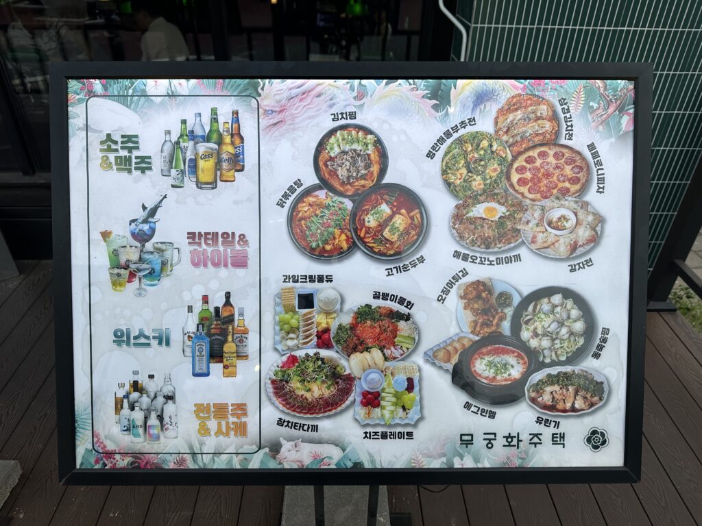 메뉴판
