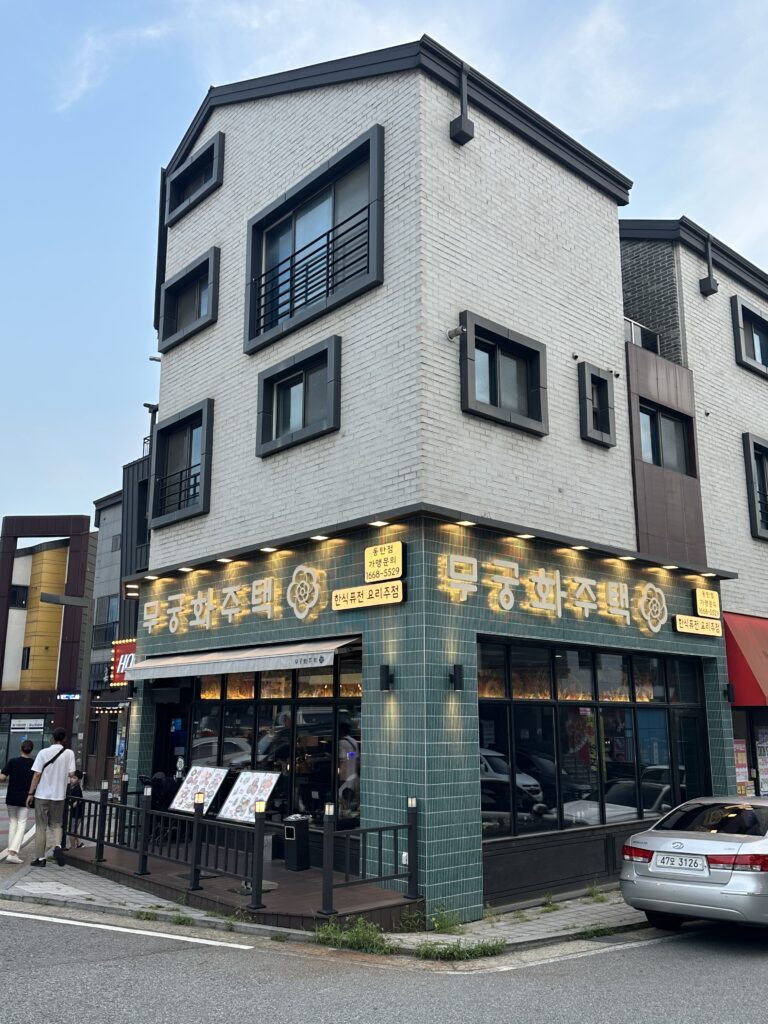 외관