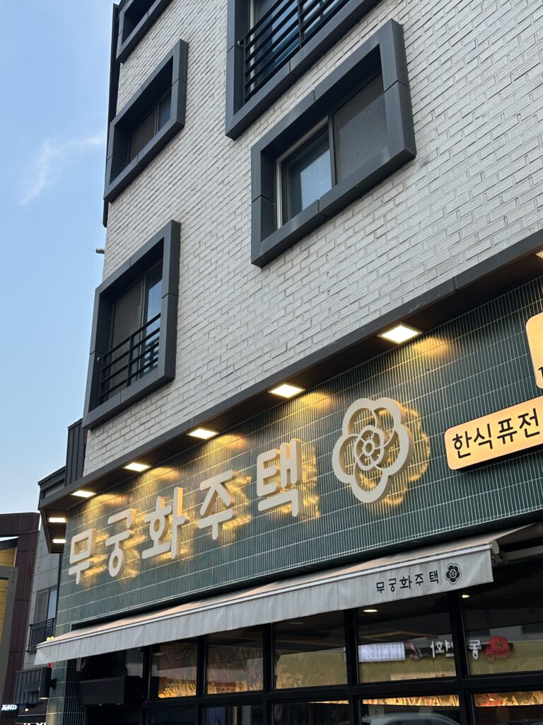 외관