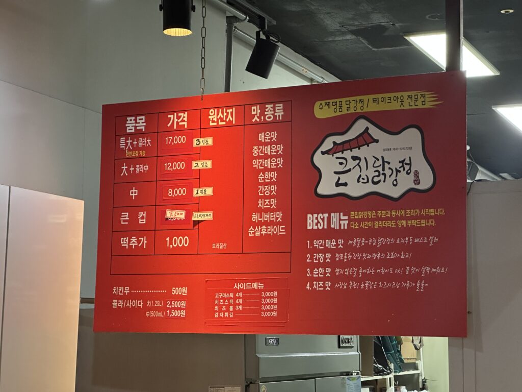 매뉴판
