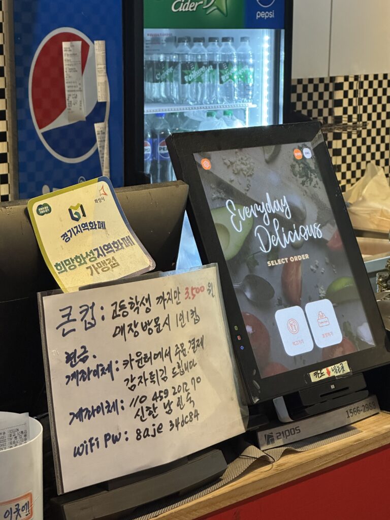 키오스크