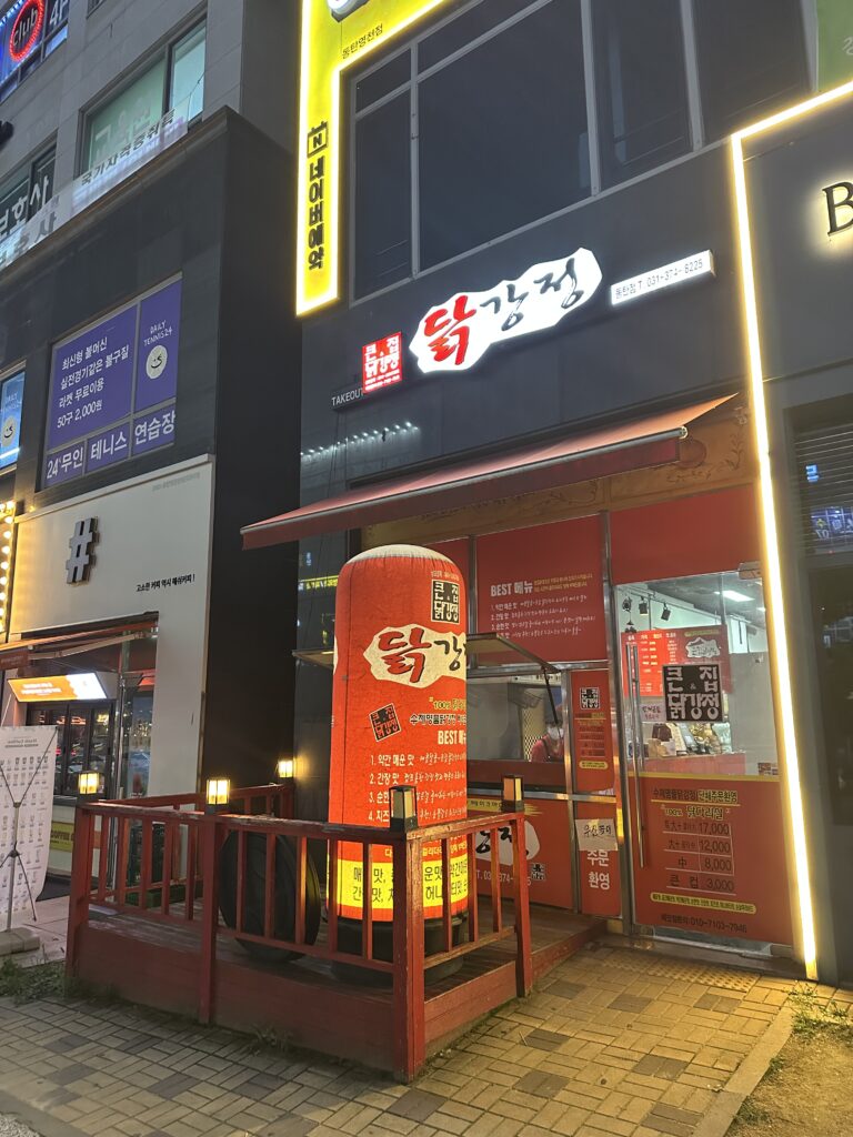 외관