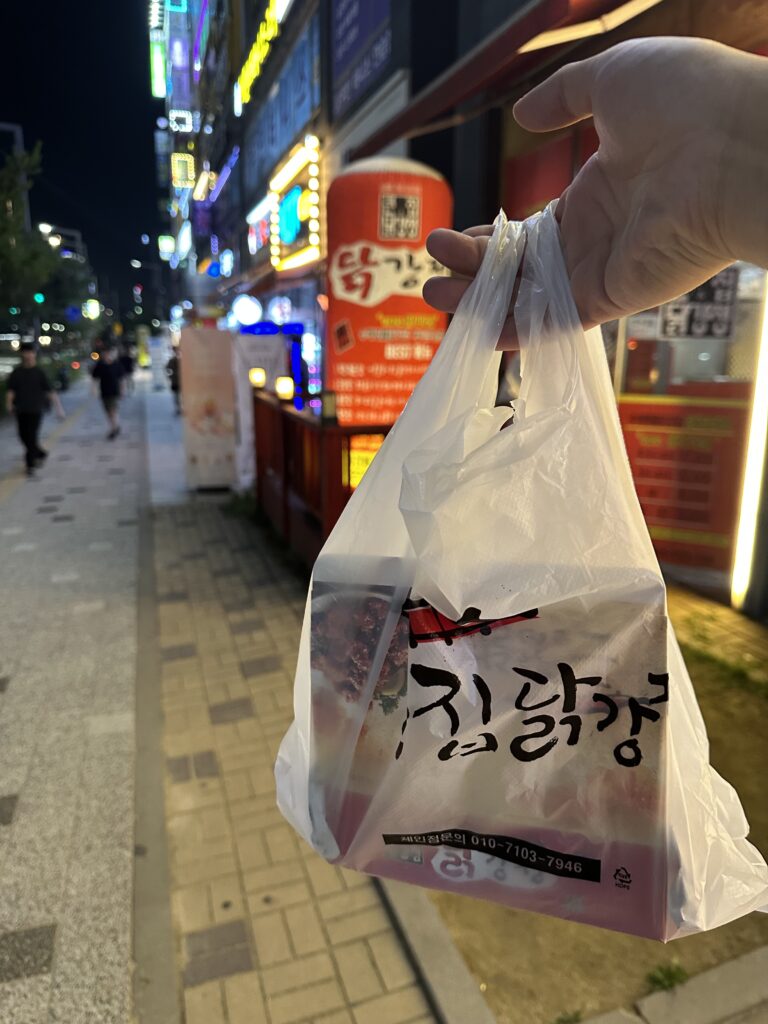 포장