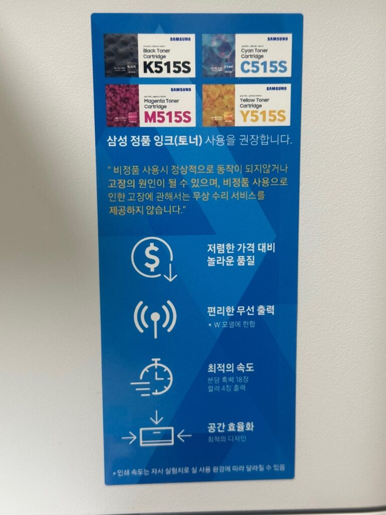 삼성 프린터 SL-C565W 스펙 안내 이미지