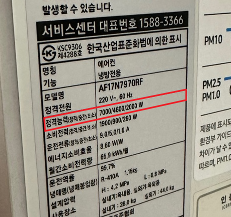 삼성 스탠드 에이컨 상세스펙 확대 이미지