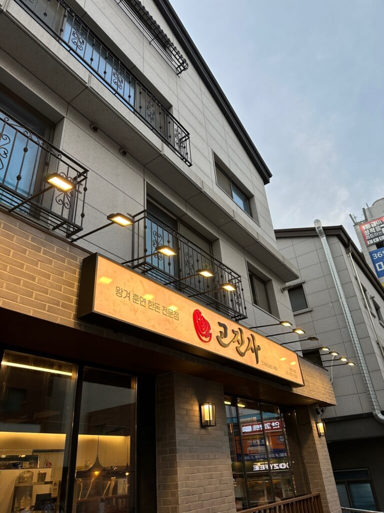 고진사 외관_2