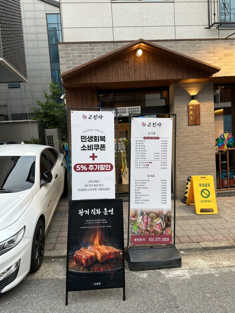 고진사 외관_4