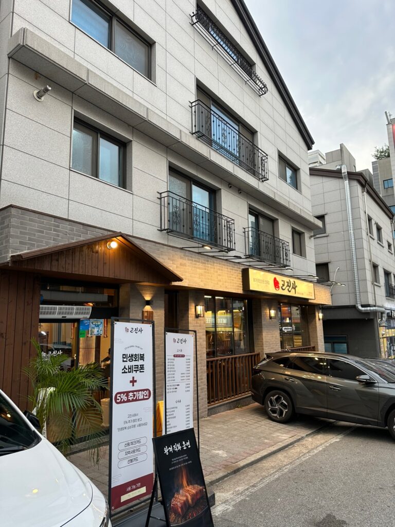 고진사 외관_1