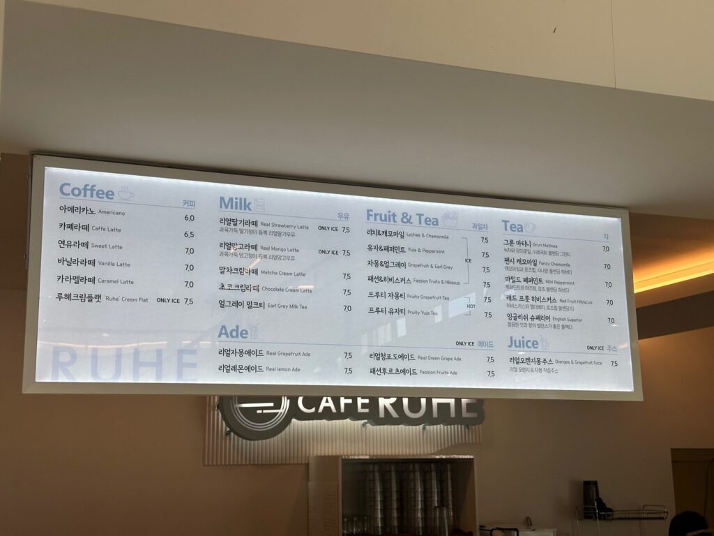카페 루헤 메뉴판