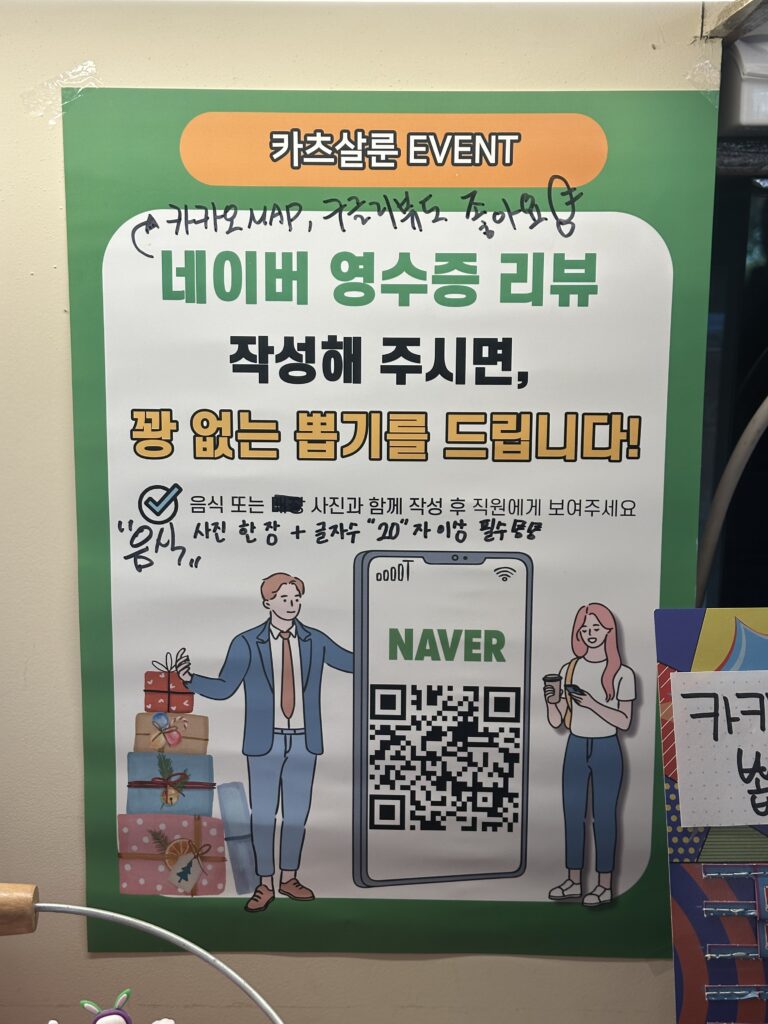 네이버 영수증 리뷰 이벤트_2