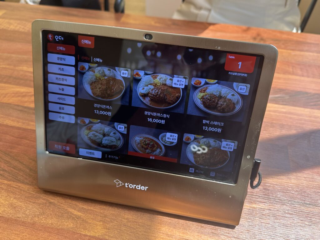 카츠살룬 테이블_2