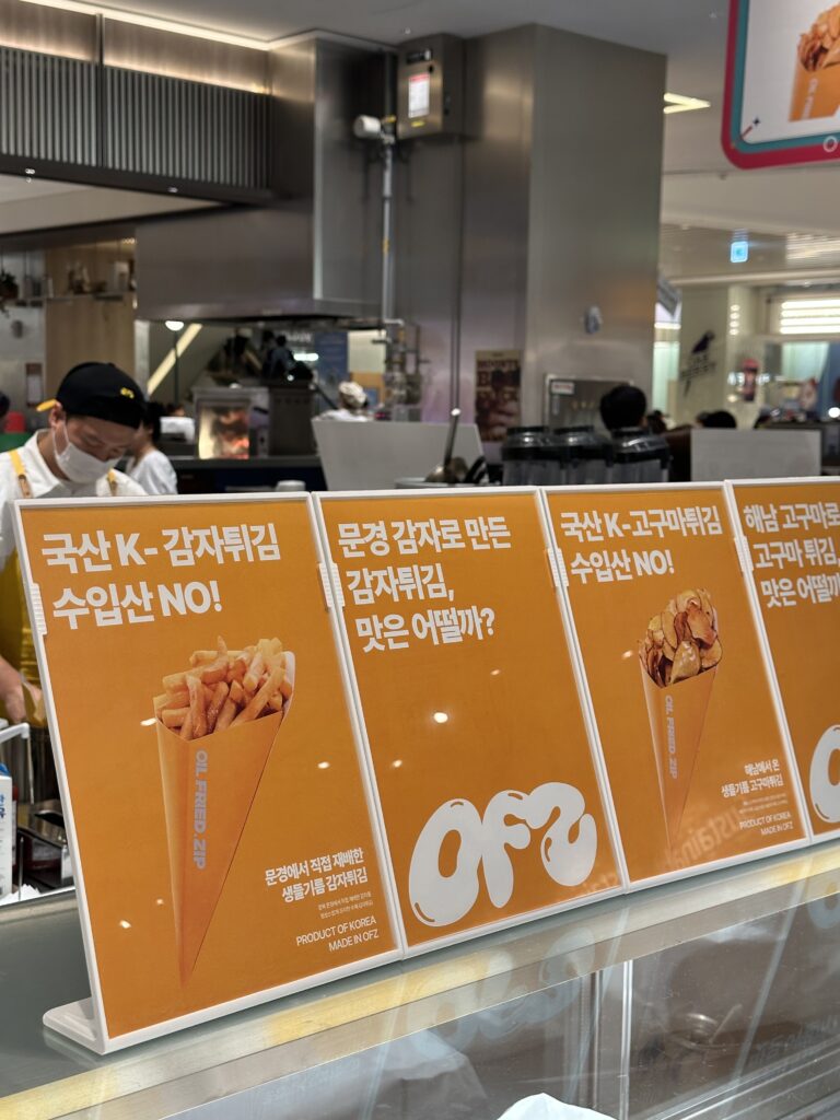 수원 스타필드 오일프라이드집 서브 메뉴판들 이미지