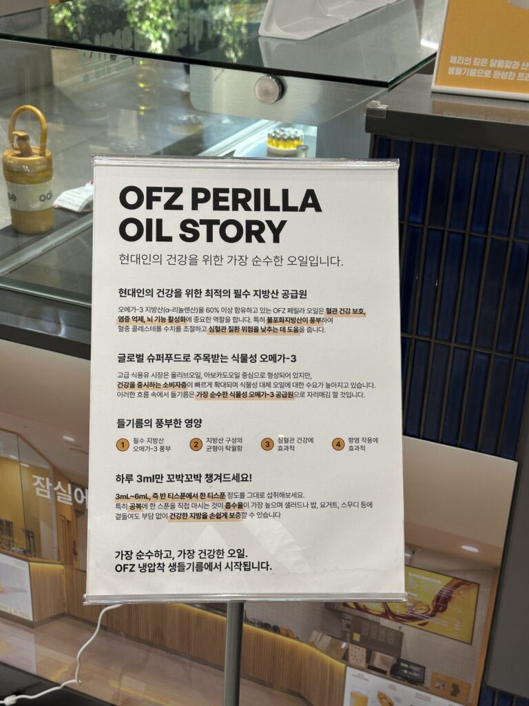 수원 스타필드 오일프라이드집 오일 안내 게시판 이미지